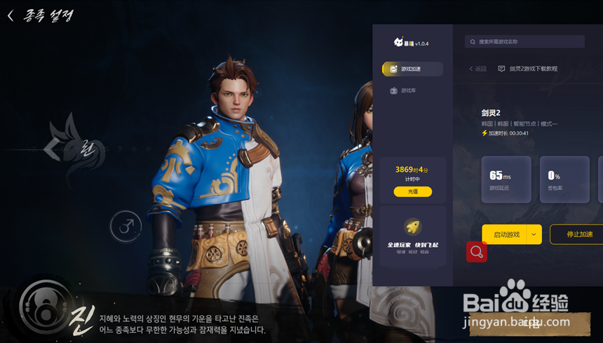剑灵2手机验证收不到/PC端怎么玩
