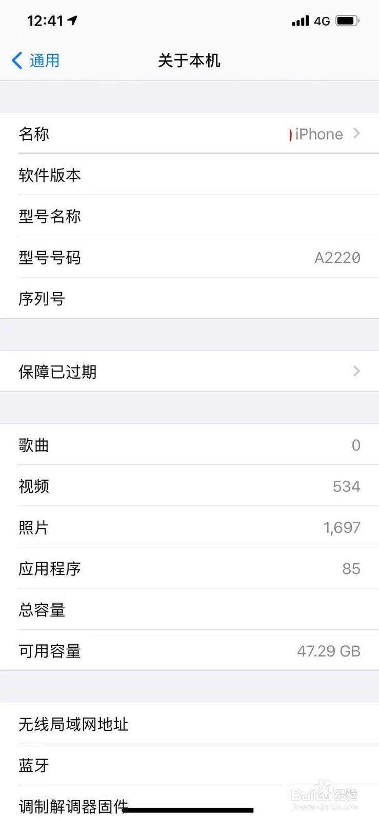 iphone查询型号
