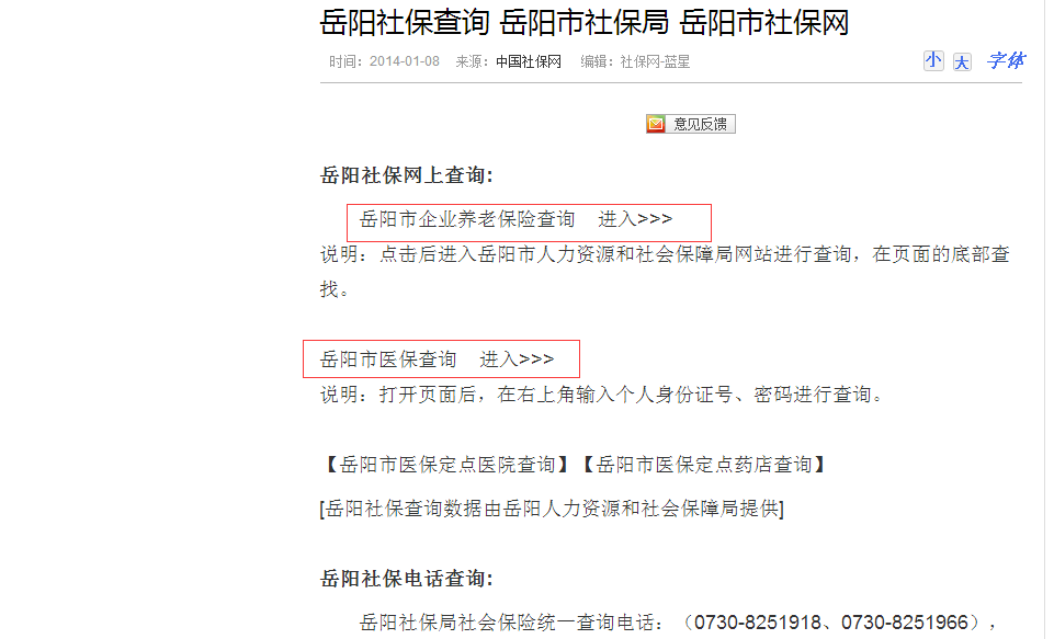 社保卡绑定的手机号码能更改吗？什么改