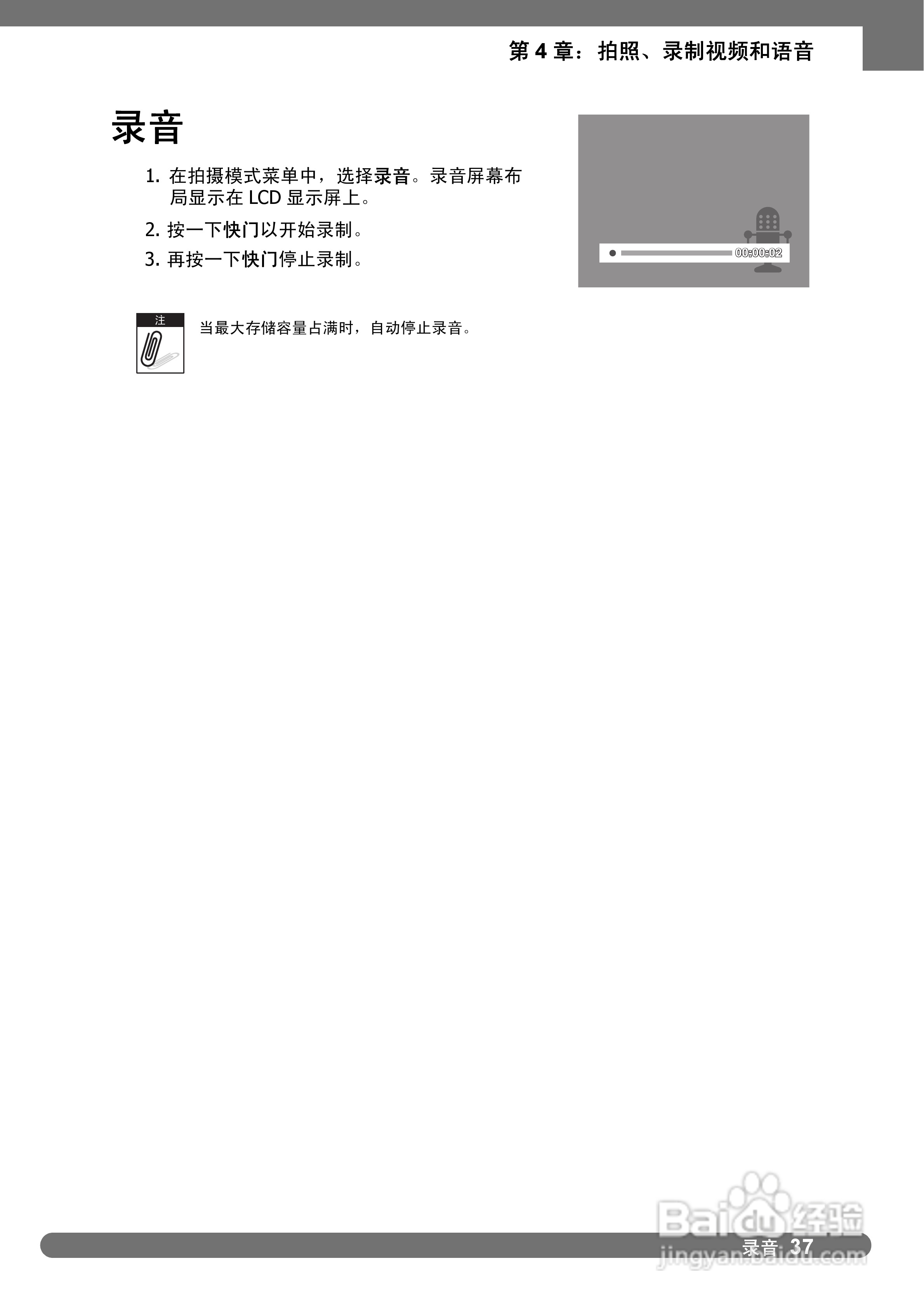 禄莱da101数码相机使用说明书:[5]