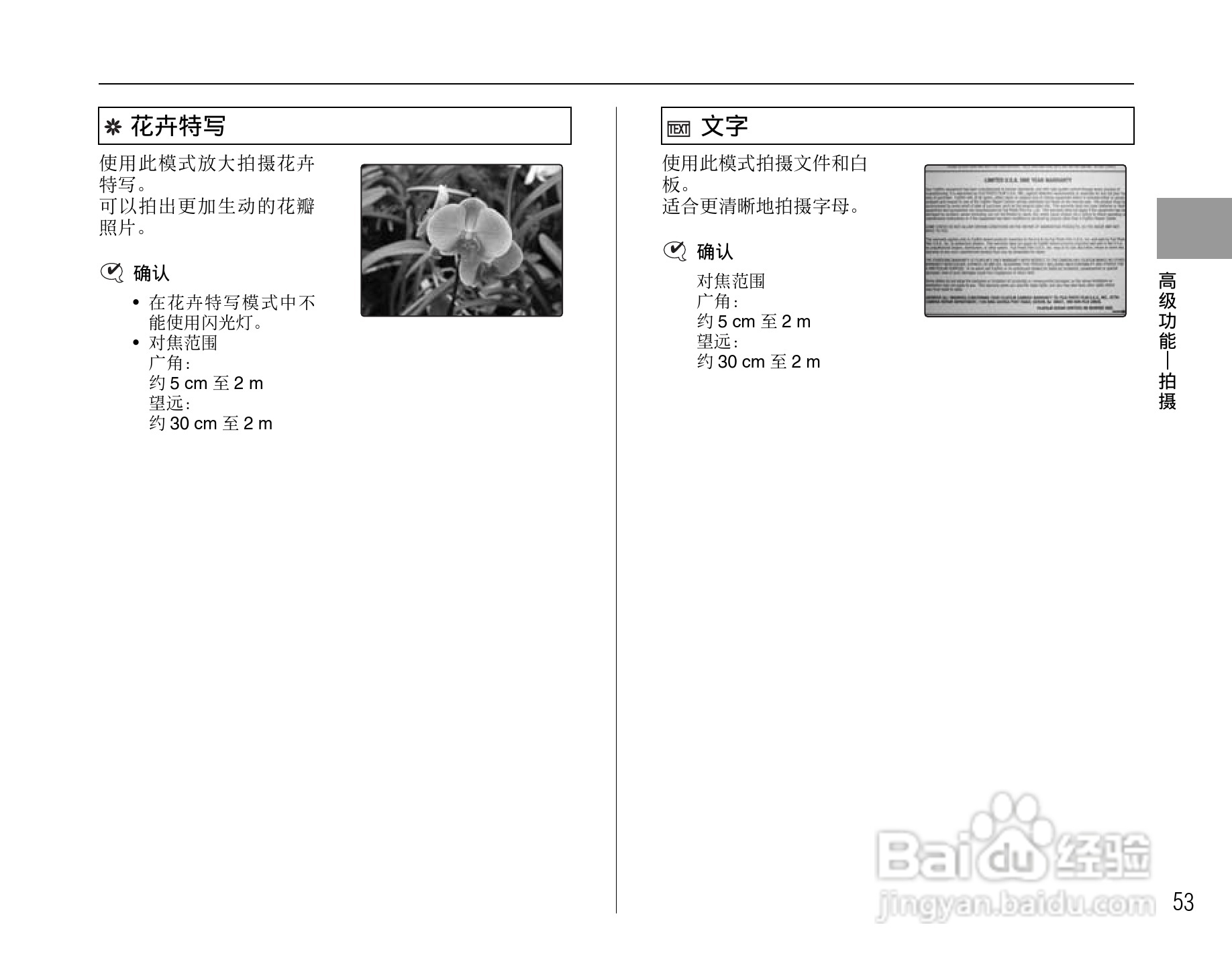 富士FinePix F47fd数码相机使用说明书:[6]