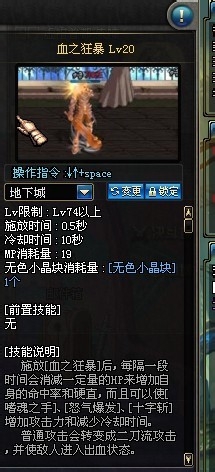 狂战带无影技能怎么加