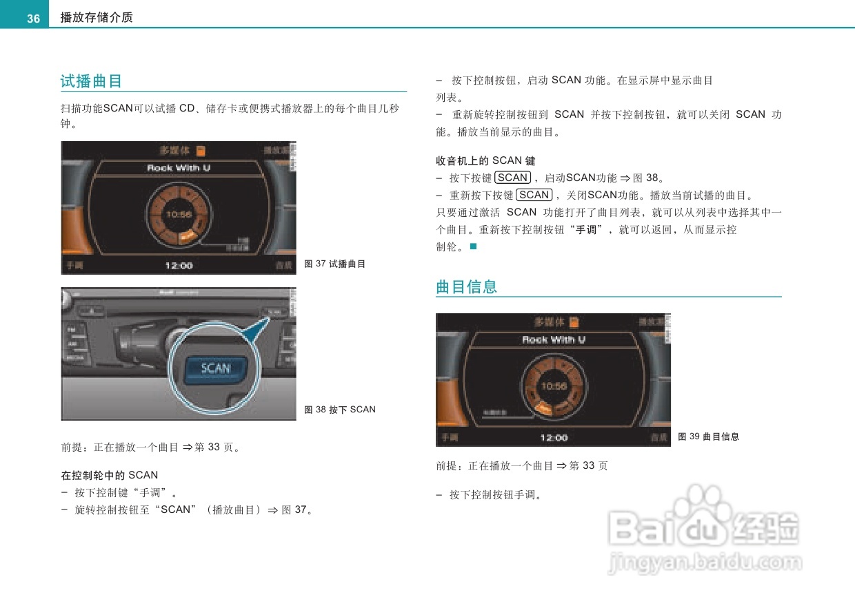 奥迪第三代concert收音机使用说明书:[2]