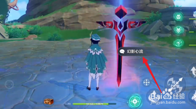 原神2.0幻影心流玩法攻略