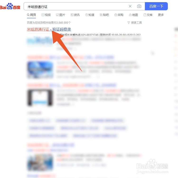 原神怎么查看登录记录