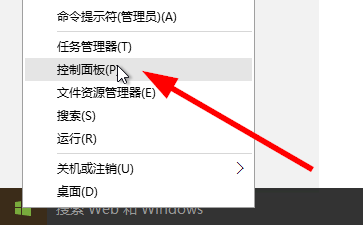 win10怎样切换应用商店区域