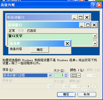 电脑保护眼睛的颜色设置