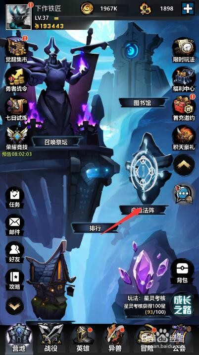 火柴人觉醒英雄怎么分解