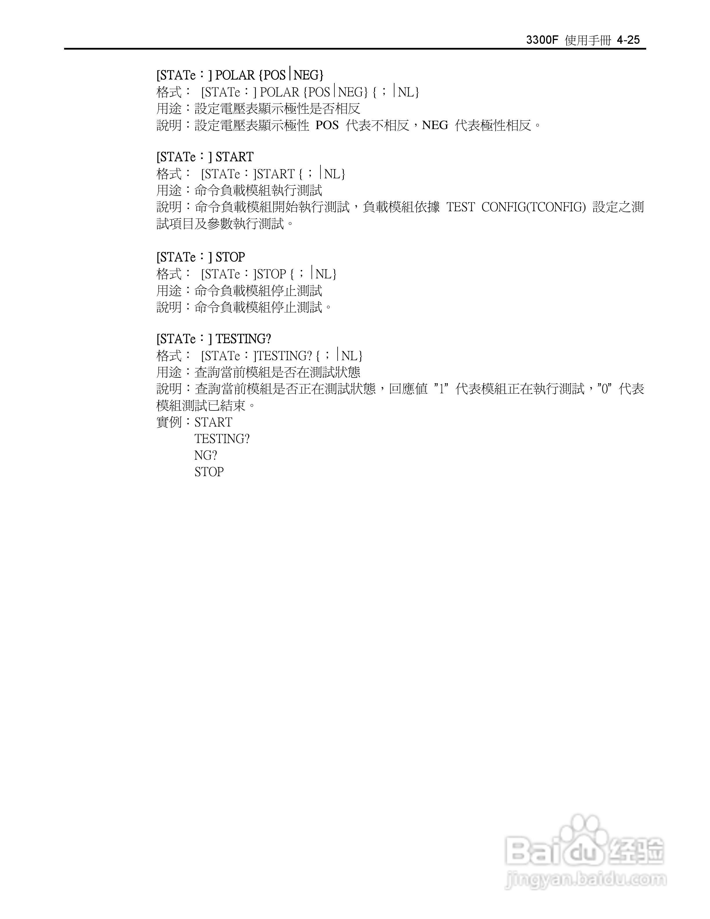 博计3305F四模组电子负载机框使用说明书:[5]