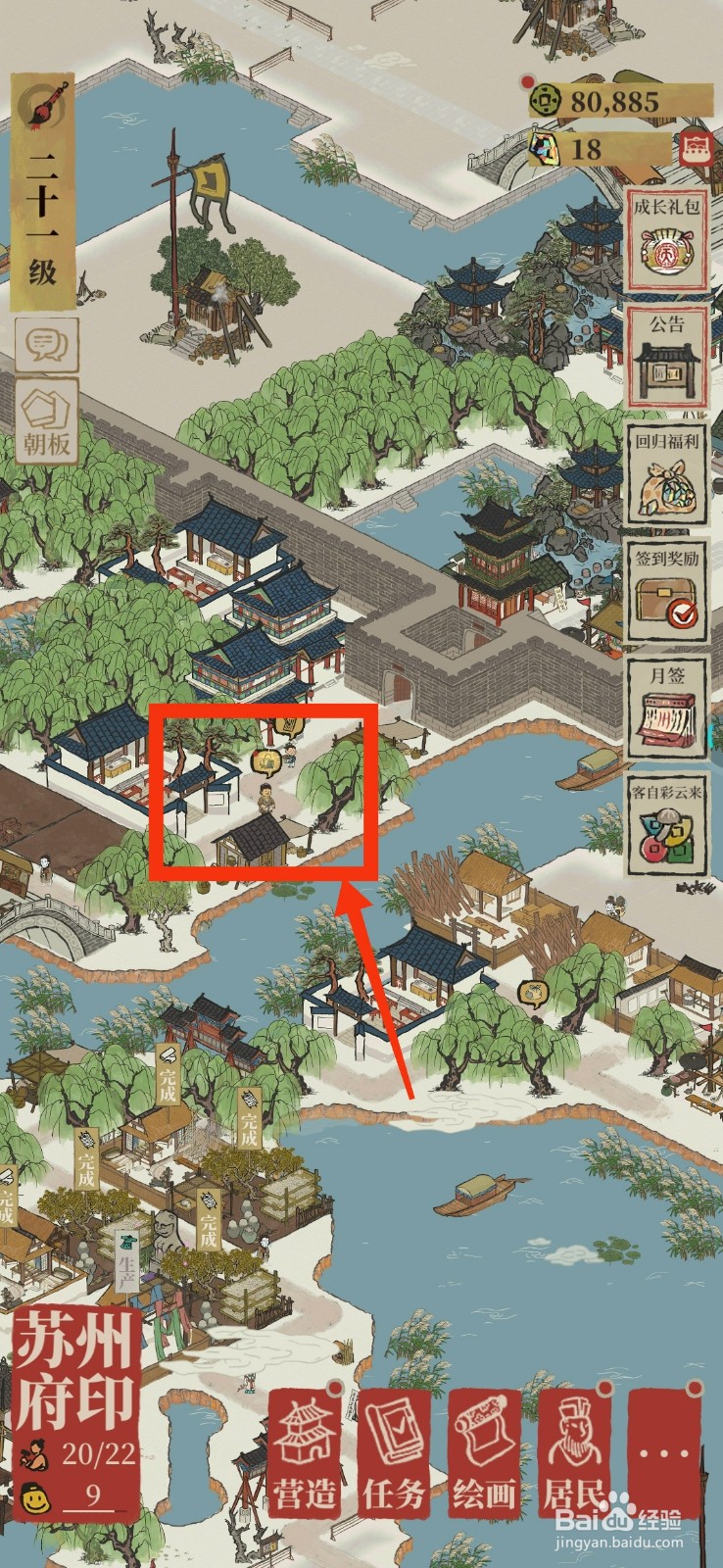 江南百景图怎么获得古树茶叶