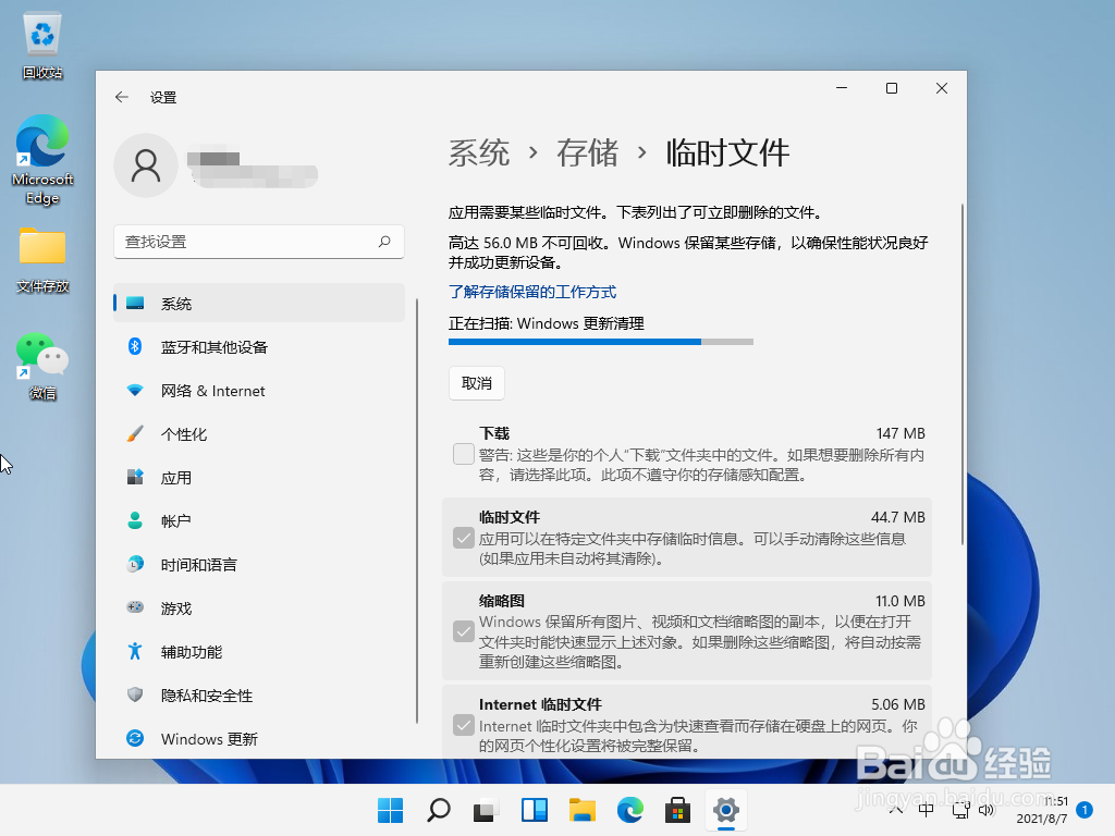 win11怎么清理内存的步骤教程