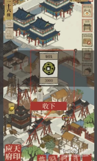 江南百景图菌菇怎样兑换铜钱