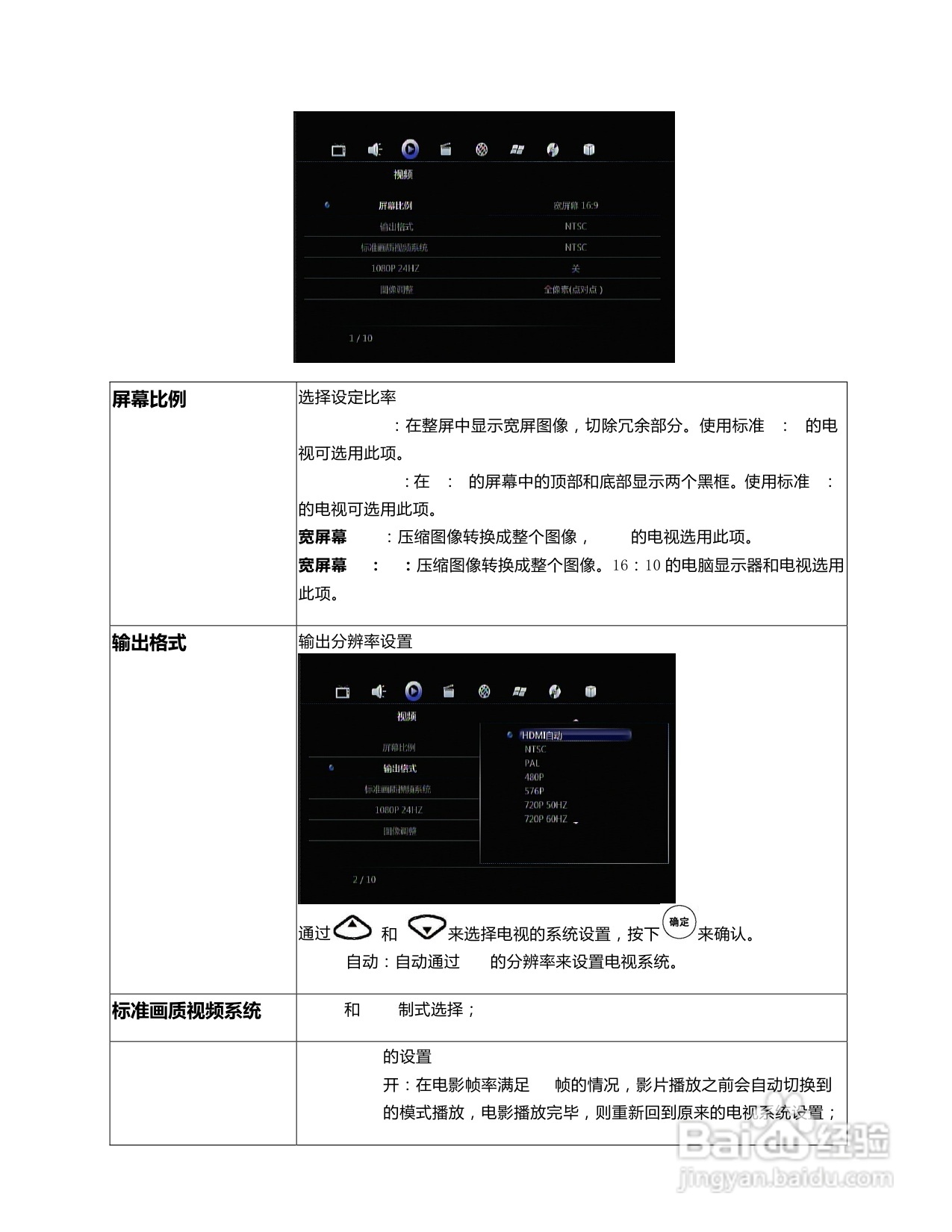海美迪HiTV1000高清播放机说明书:[1]