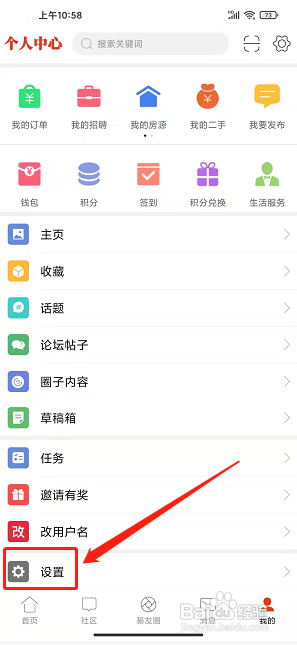綦江在线app怎样清除浏览记录?