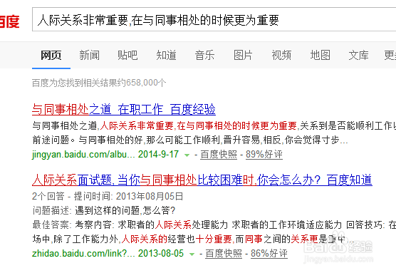 如何快速搜索网页中的内容