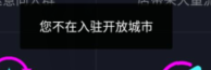 抖音app在哪里开通抖音门店