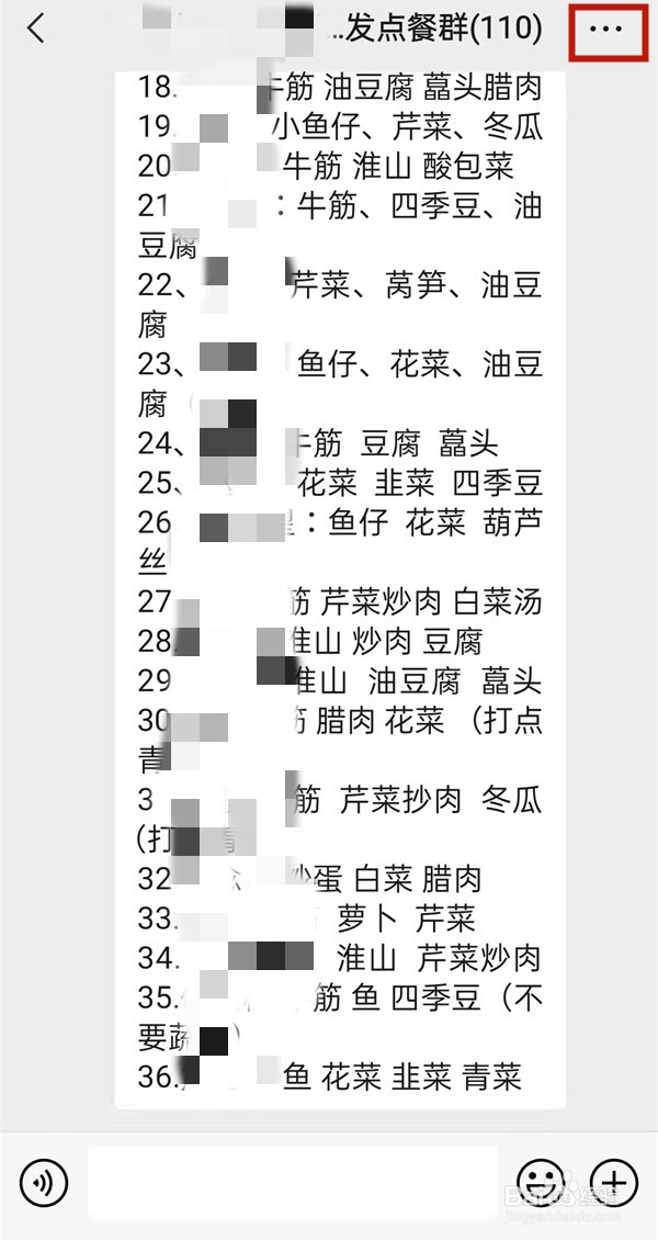 不想看微信群消息怎么设置