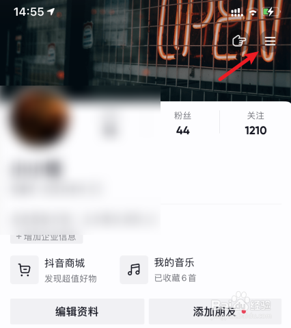 抖音保存登录信息怎么关闭