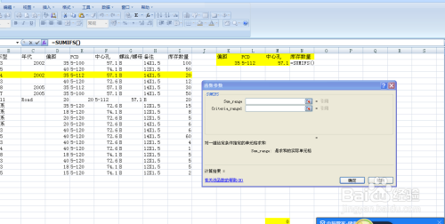 Excel如何实现多条件求和，方法3