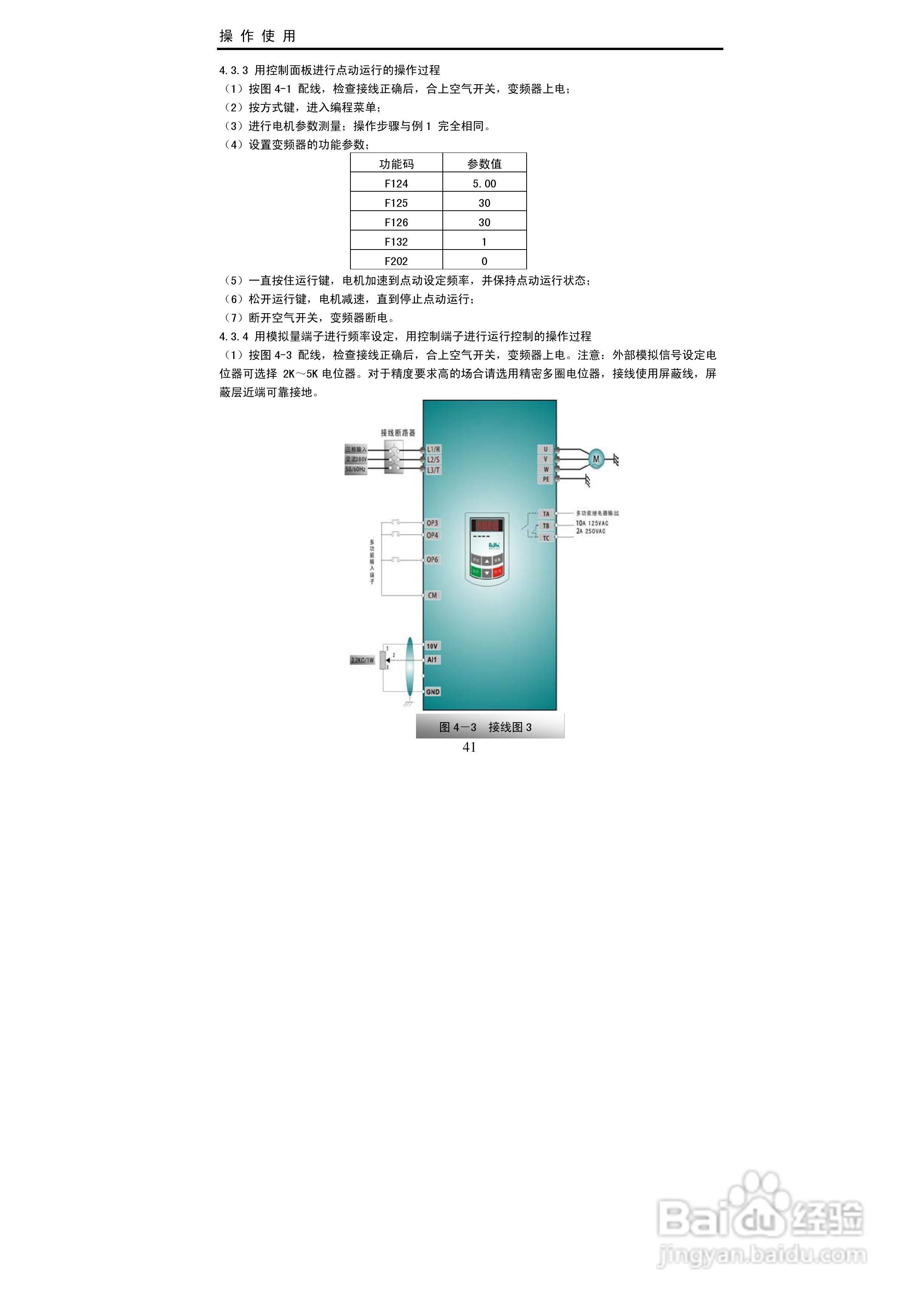 欧瑞传动EC2000-0150T3变频器使用说明书:[5]
