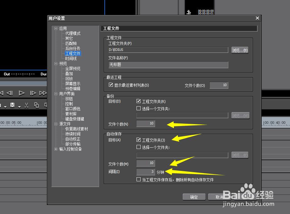 怎样修改EDIUS的图片持续时间
