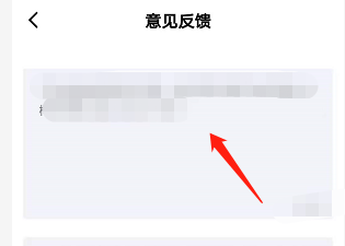 安卓版创客贴设计如何提交问题反馈