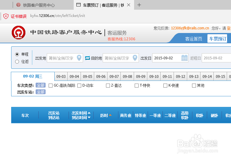 让Win10Edge浏览器更流畅