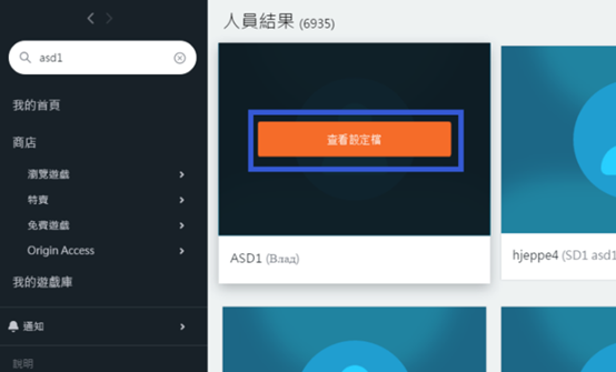 origin加好友搜索不到结果是怎么回事