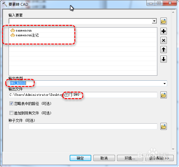 ArcGis 属性字段标注转CAD注记的方法