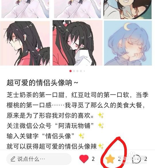 小红书如何删除收藏的笔记？