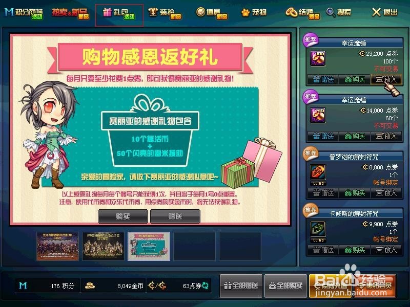 DNF2017年春节套装如何选择