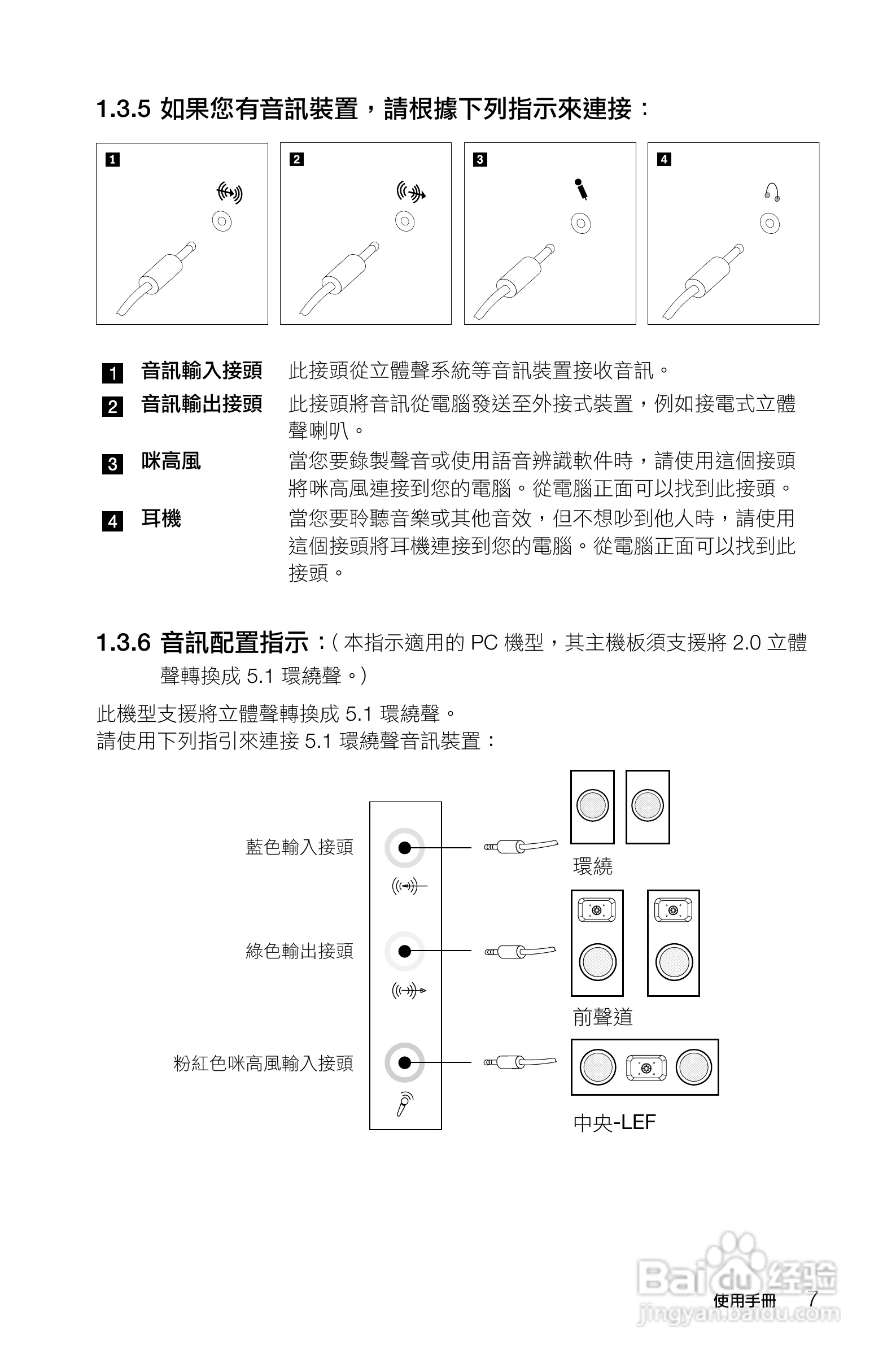 联想Lenovo H430笔记本电脑使用说明书:[2]
