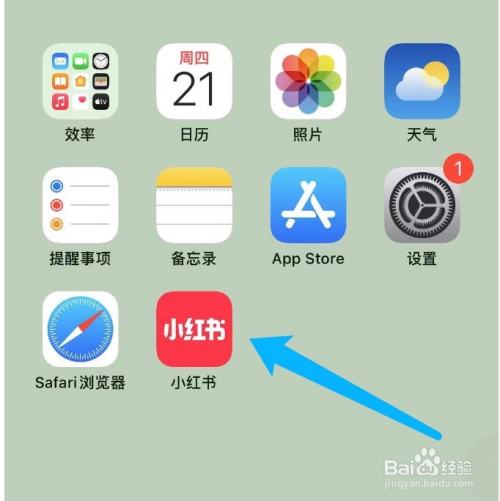 小红书如何设置学校
