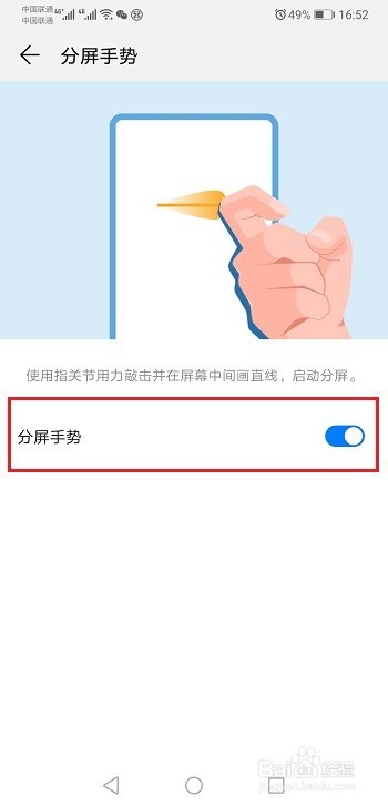 华为mate20怎么进行分屏操作