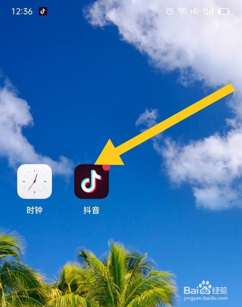 抖音如何开通抖音门店