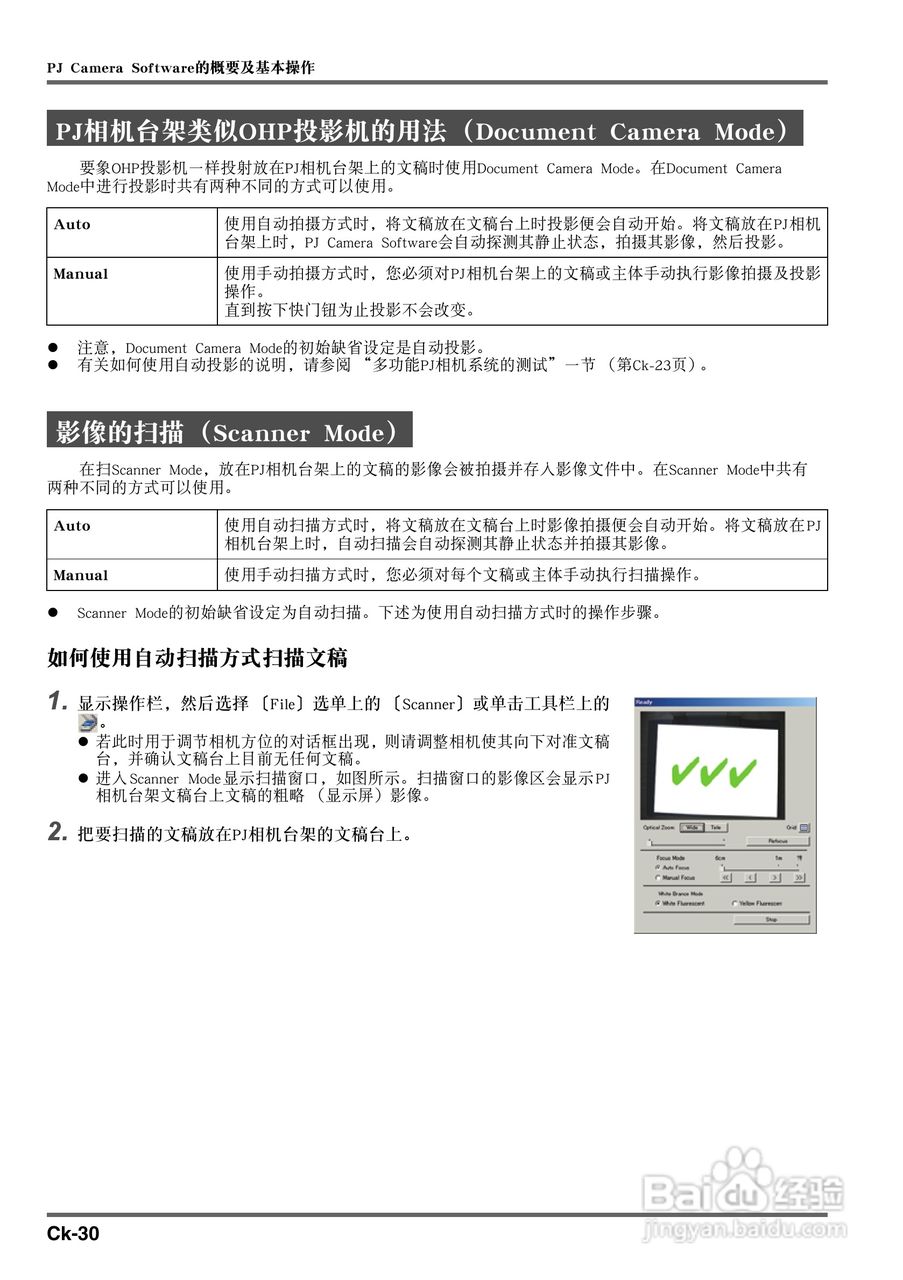 卡西欧数字投影仪YC-400型使用说明书:[3]