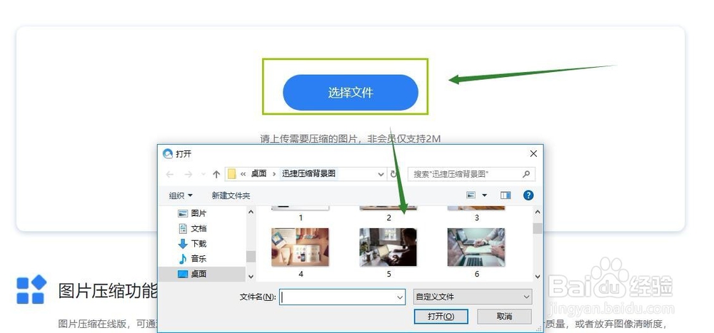 怎么把图片文件压缩到20k以下