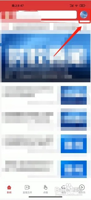云上双河app在什么地方修改用户名