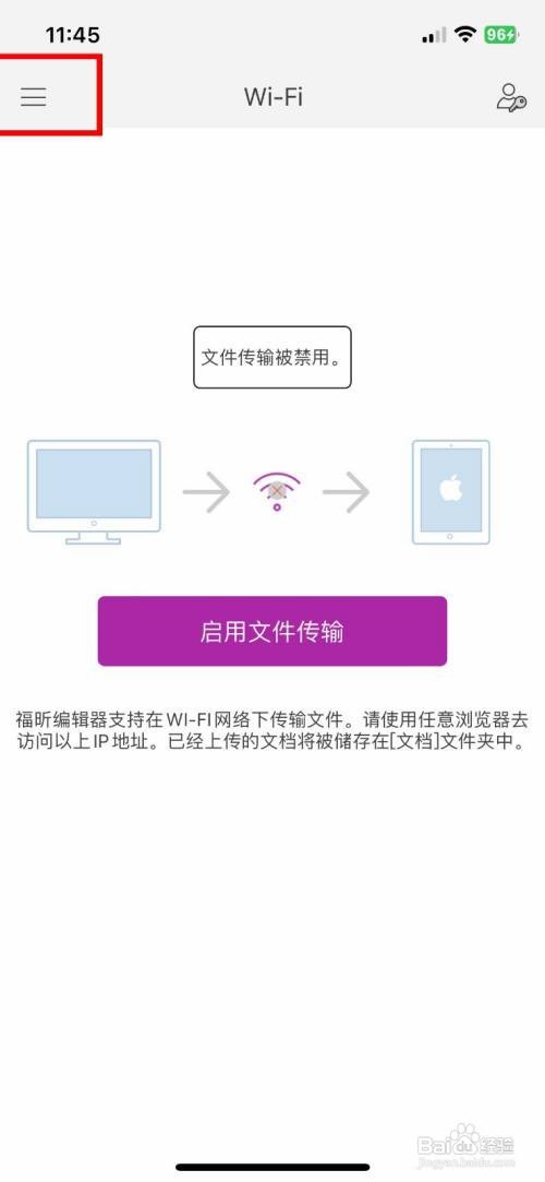 福昕PDF编辑器 咋样快速打开上次会话