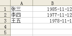 怎么让EXCEL里的日期格式统一起来