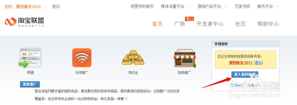 淘宝客能赚钱吗？淘宝客怎么赚钱？