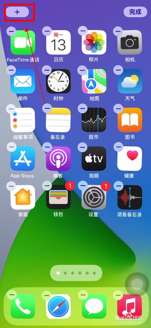 iphone12怎么添加电量百分比组件