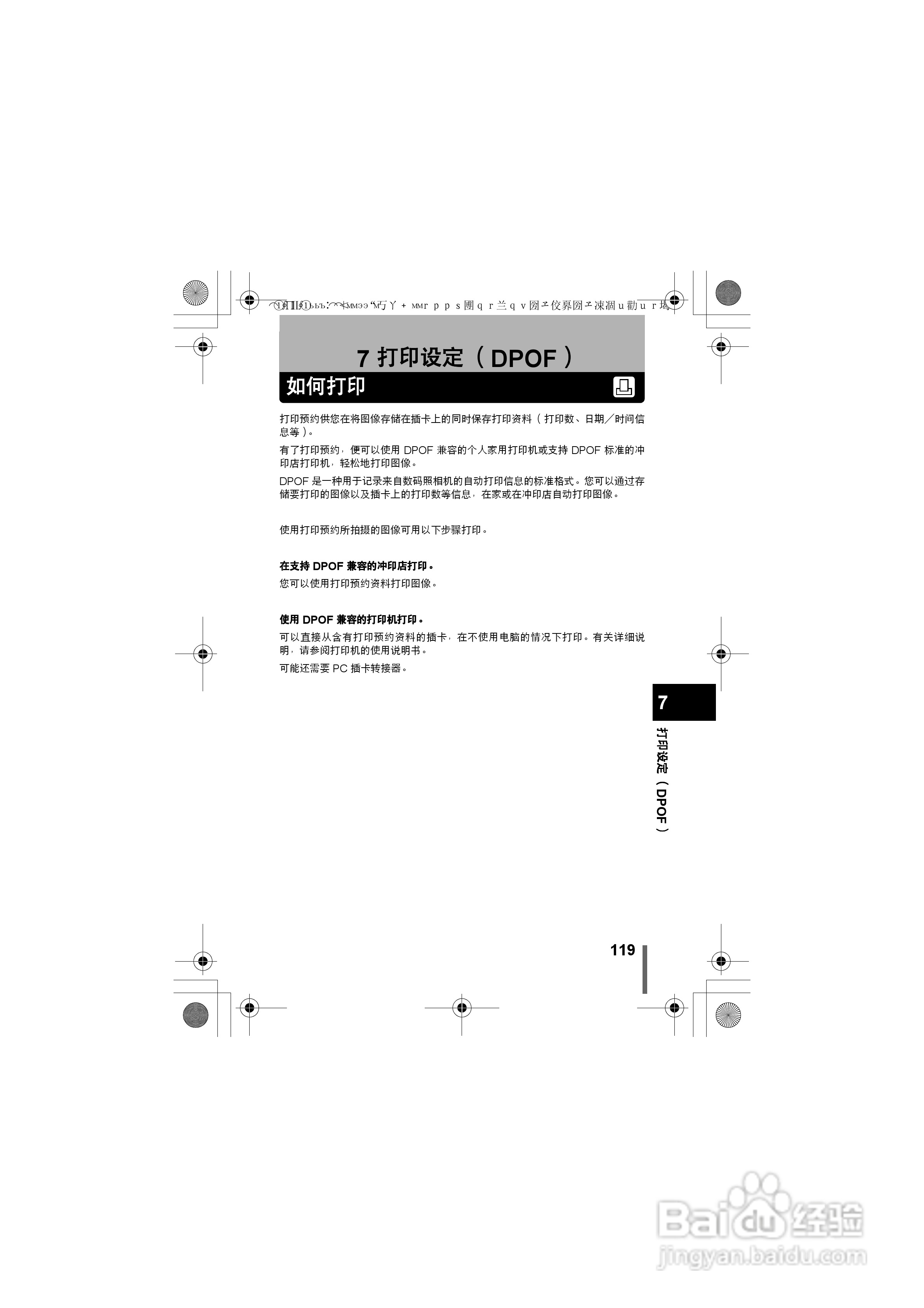 Olympus奥林巴斯C-460Z数码相机说明书:[12]