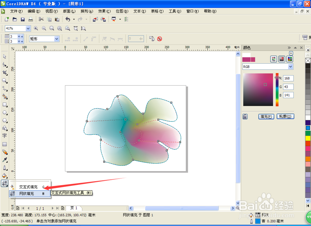 如何用CorelDRAW软件对图形进行填充