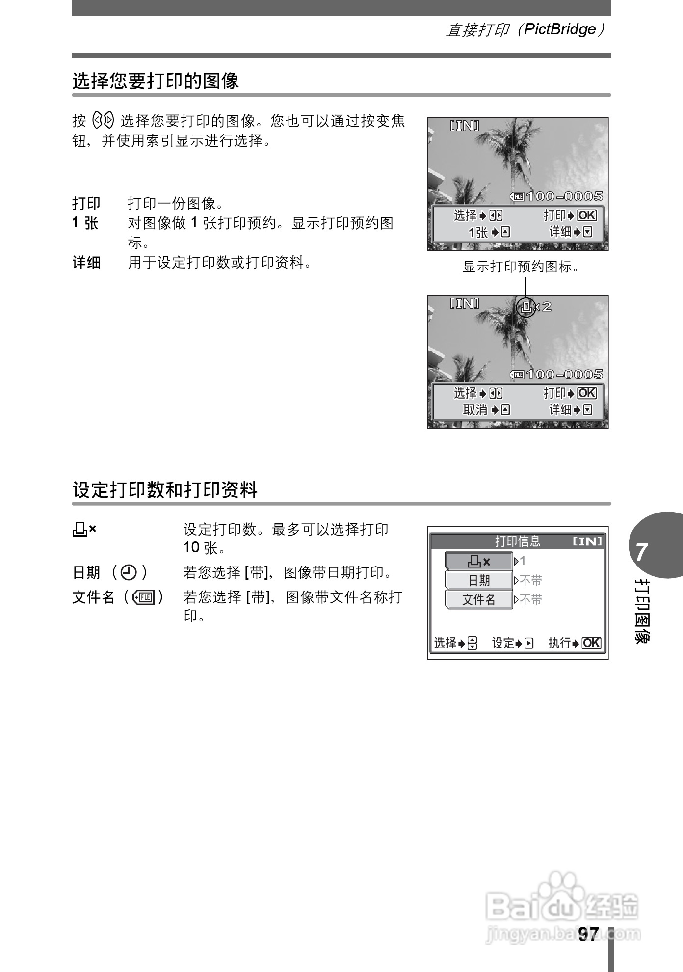 Olympus奥林巴斯C-595数码相机说明书:[10]