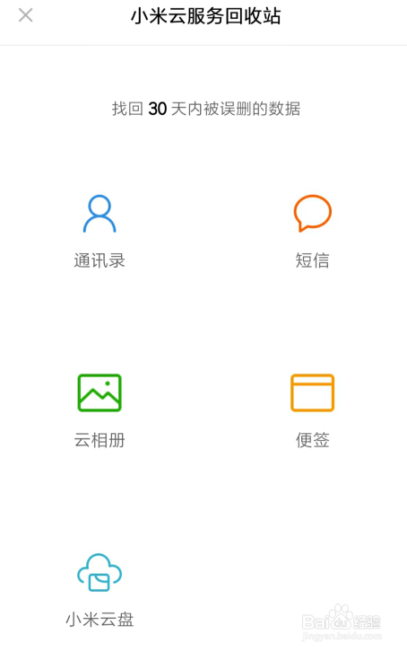 手机照片删除了怎么恢复