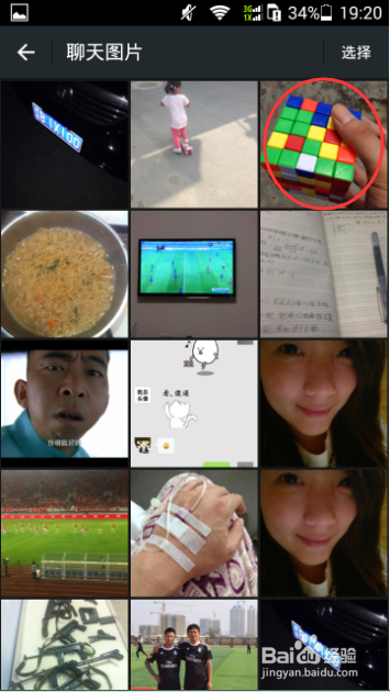 在微信群中查找特定的图片