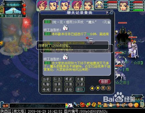 梦幻西游上古秘宝攻略