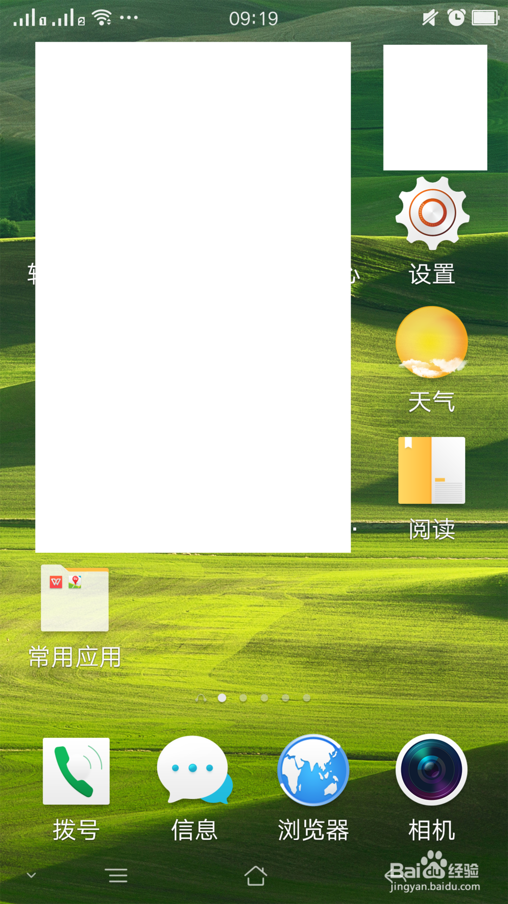 手机双卡切换4G