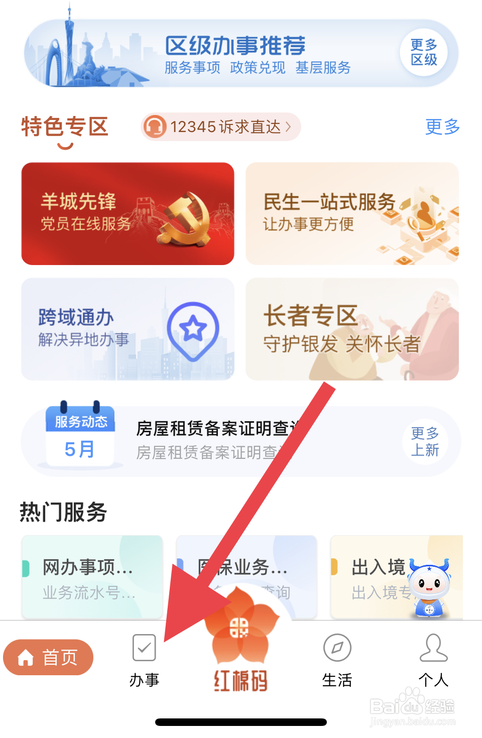 年报申报怎么报